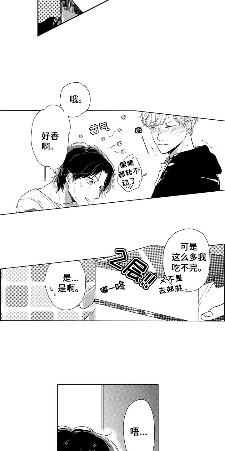 第14章：多管闲事3
