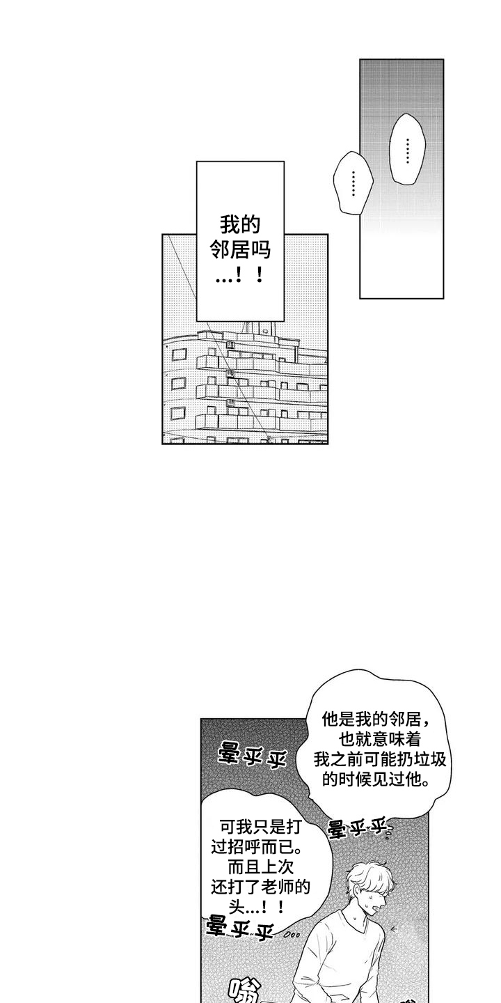 第3章：邻居3