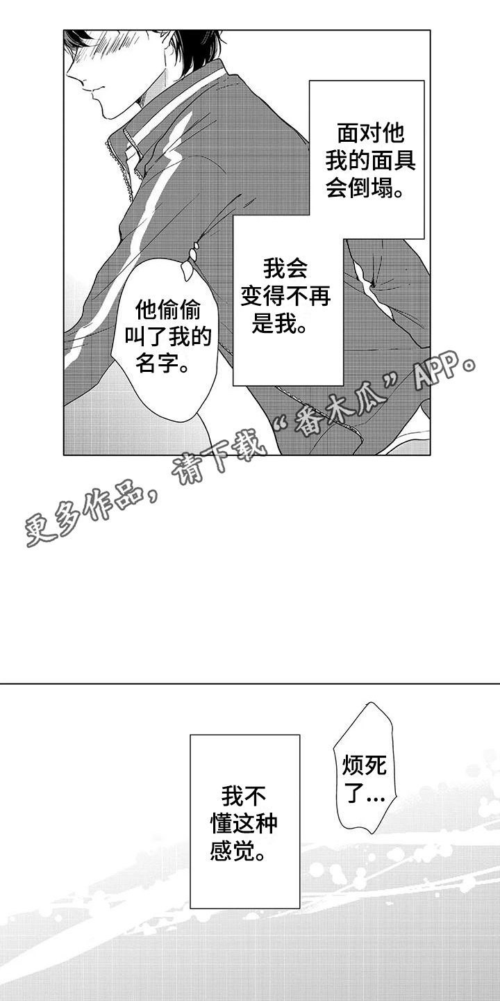 第9章：心意7