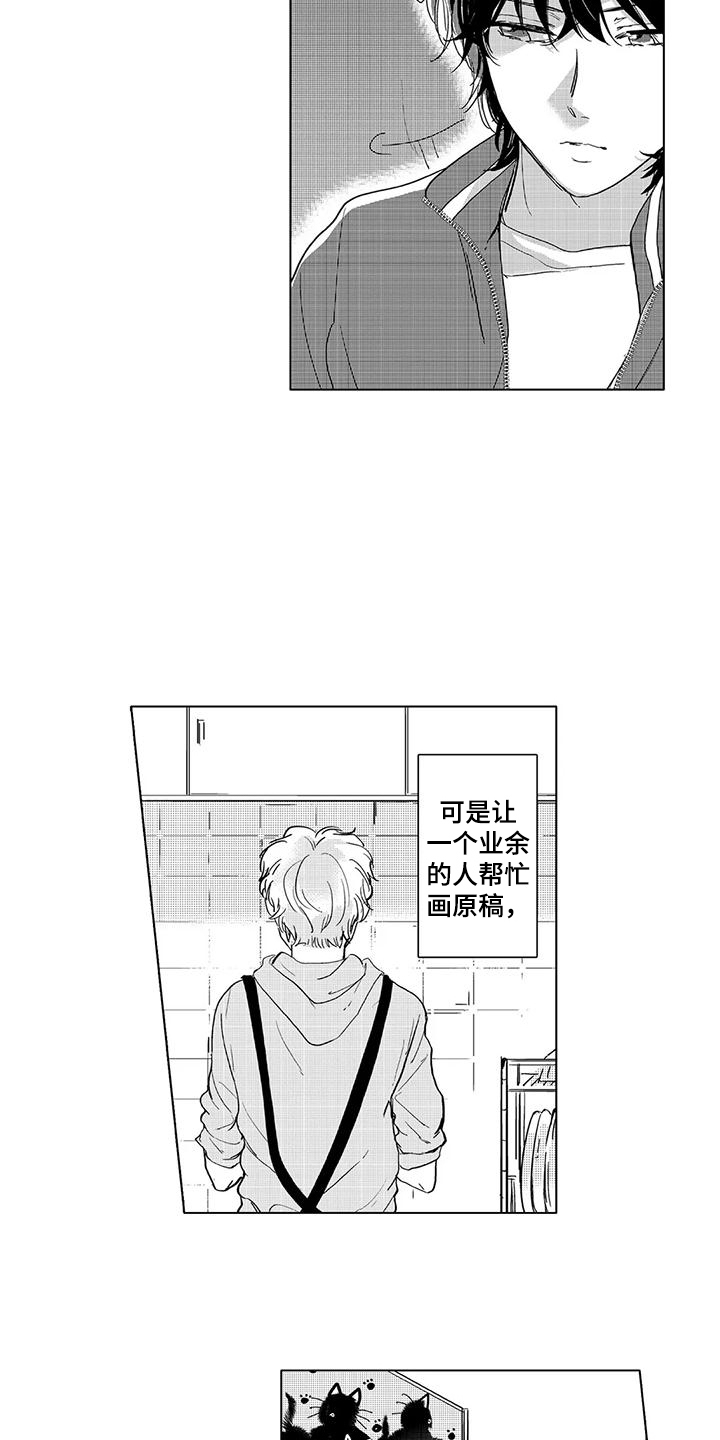 第8章：特别的人6