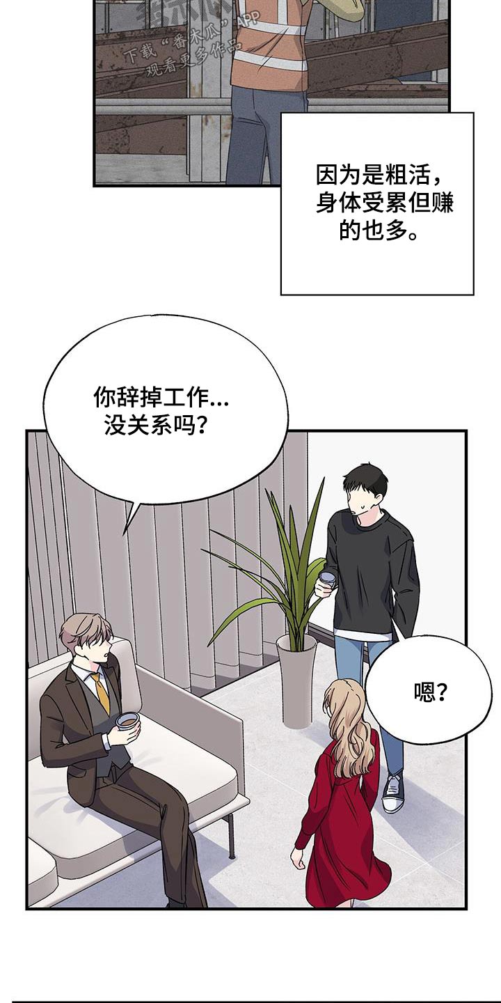 第85章：一起去6