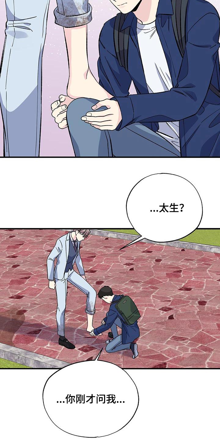 第83章：误会18