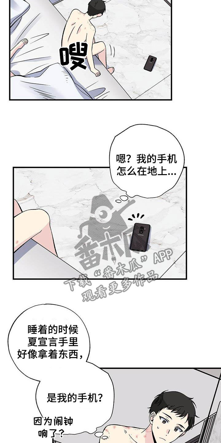 第34章：变味了11