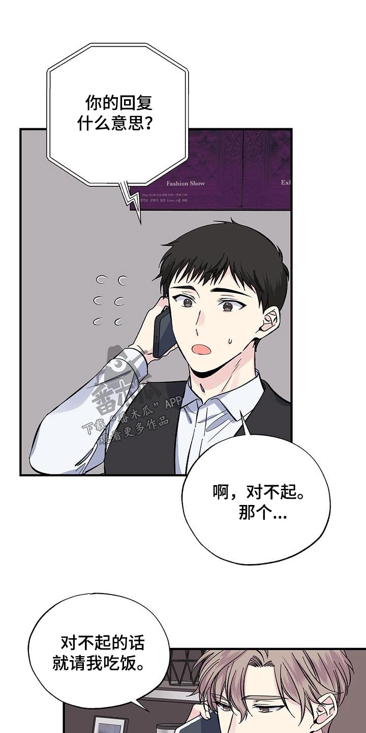 第76章：吃什么15