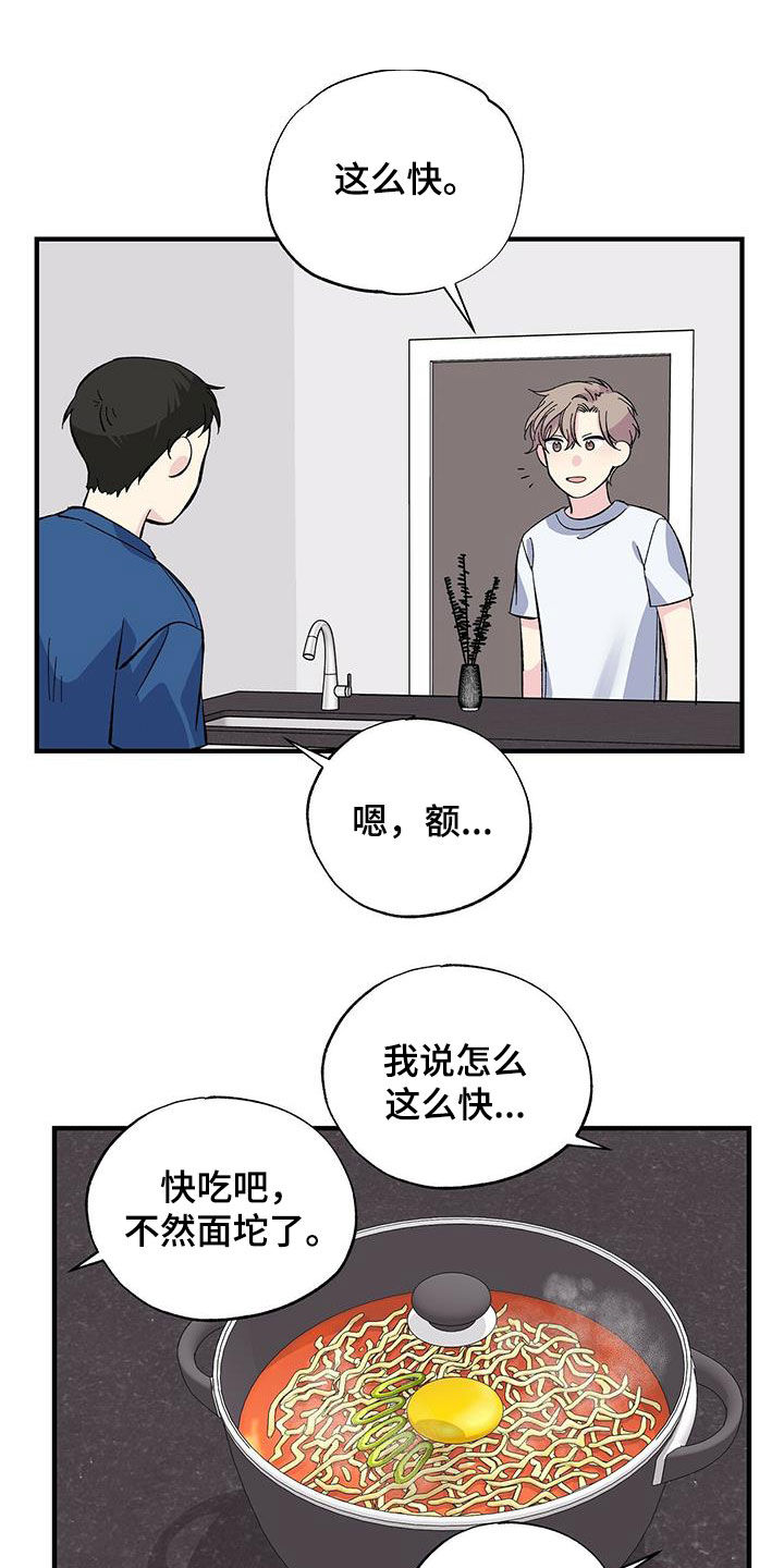 第31章：一起吃饭18