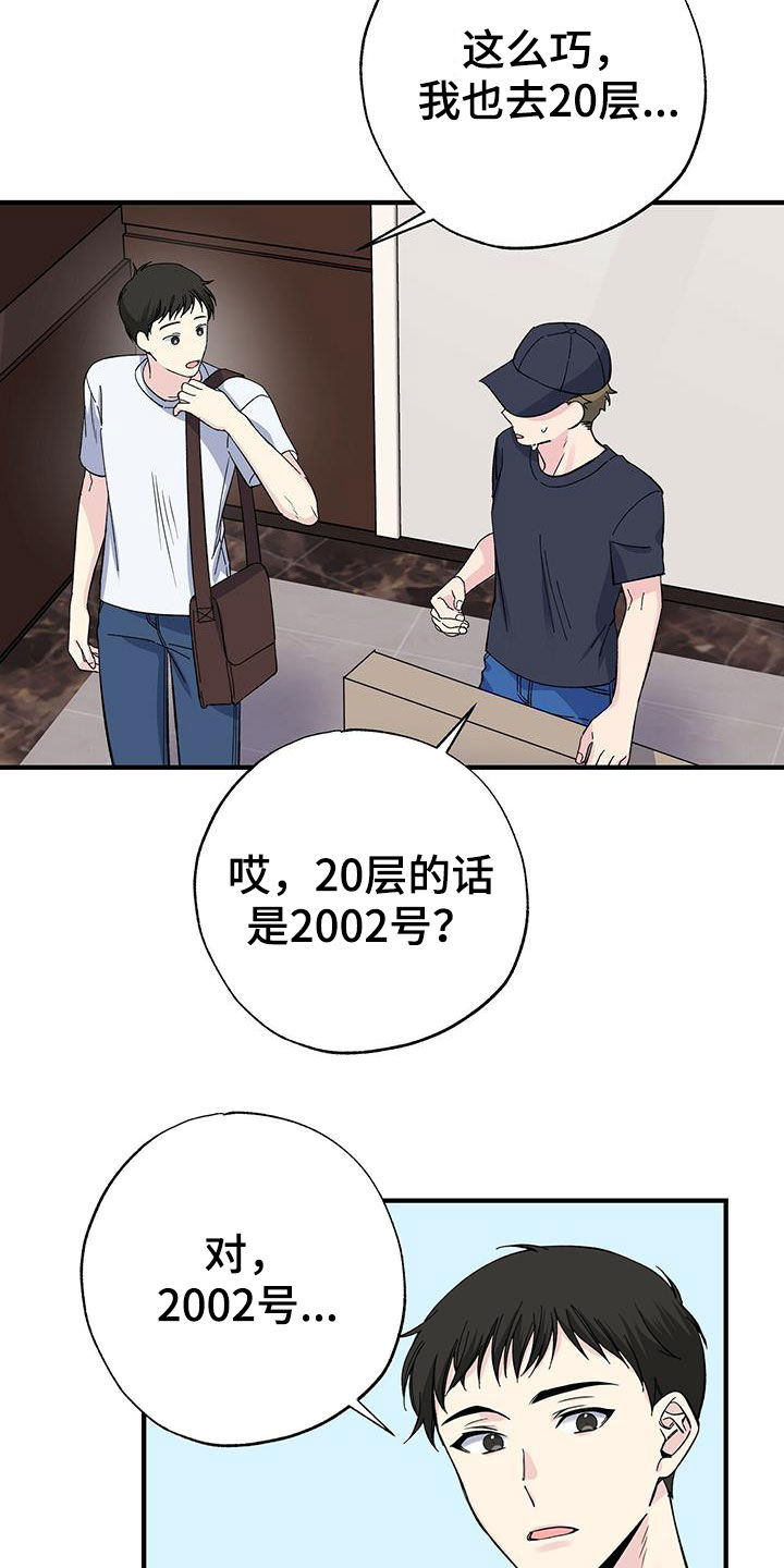 第43章：收快递13