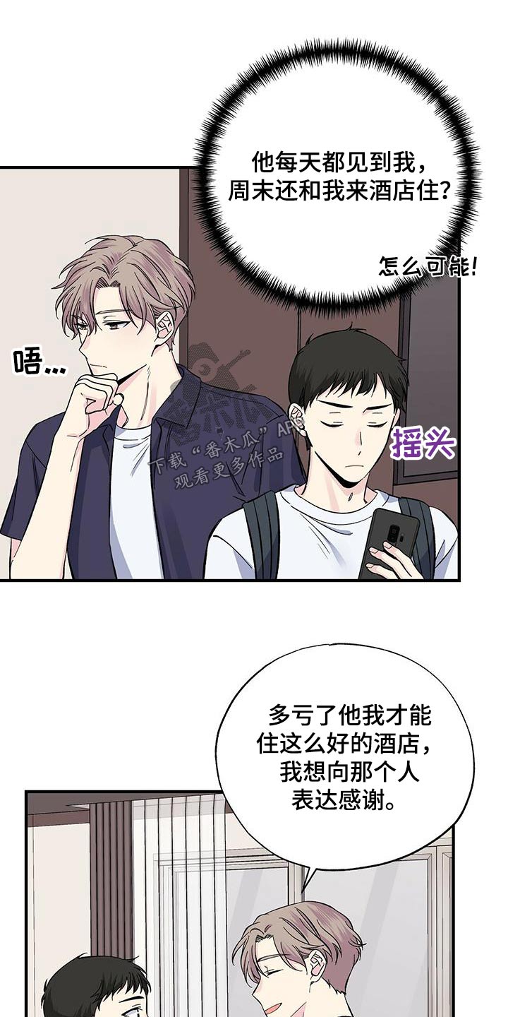 第59章：泳裤9