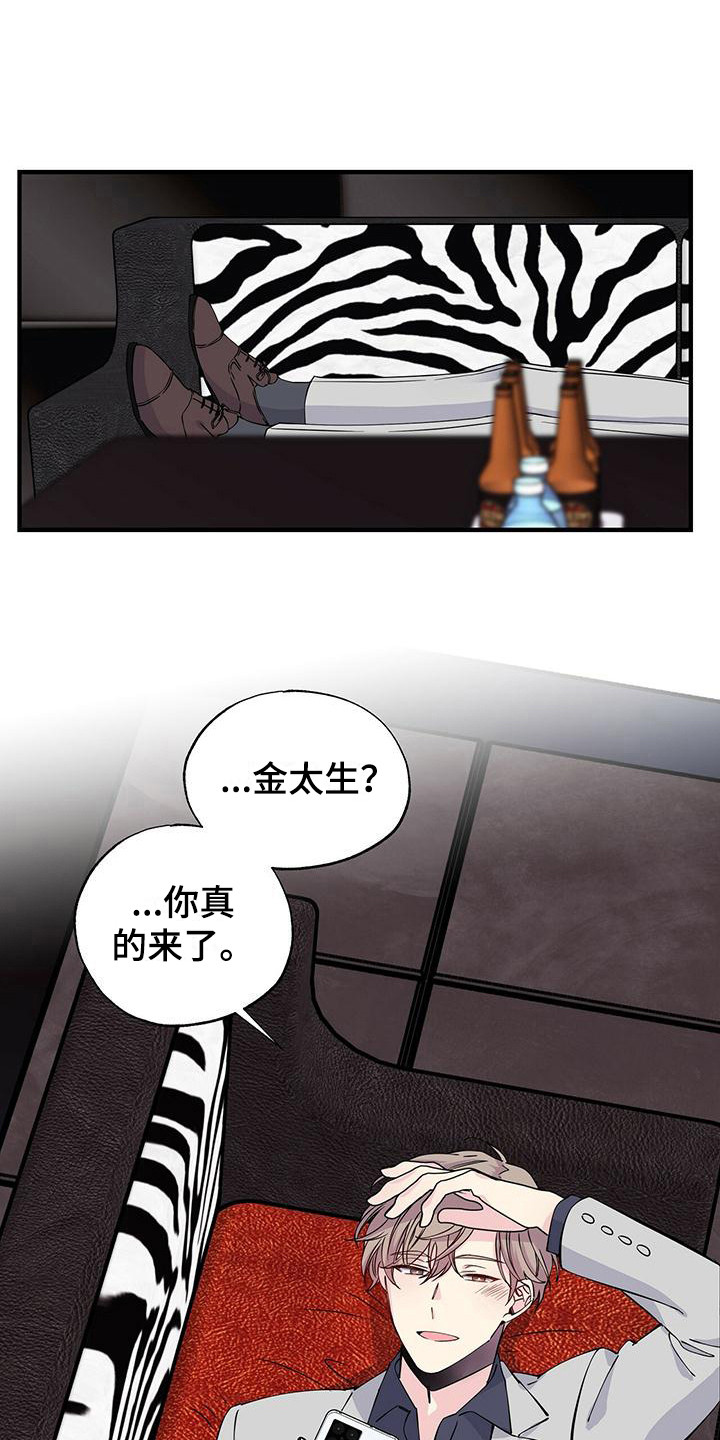 第18章：捉摸不透4