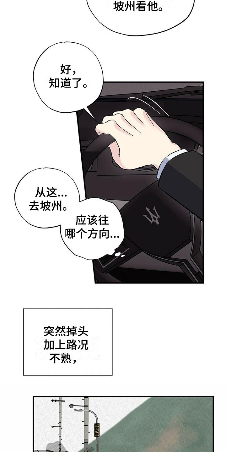 第28章：不顺利13