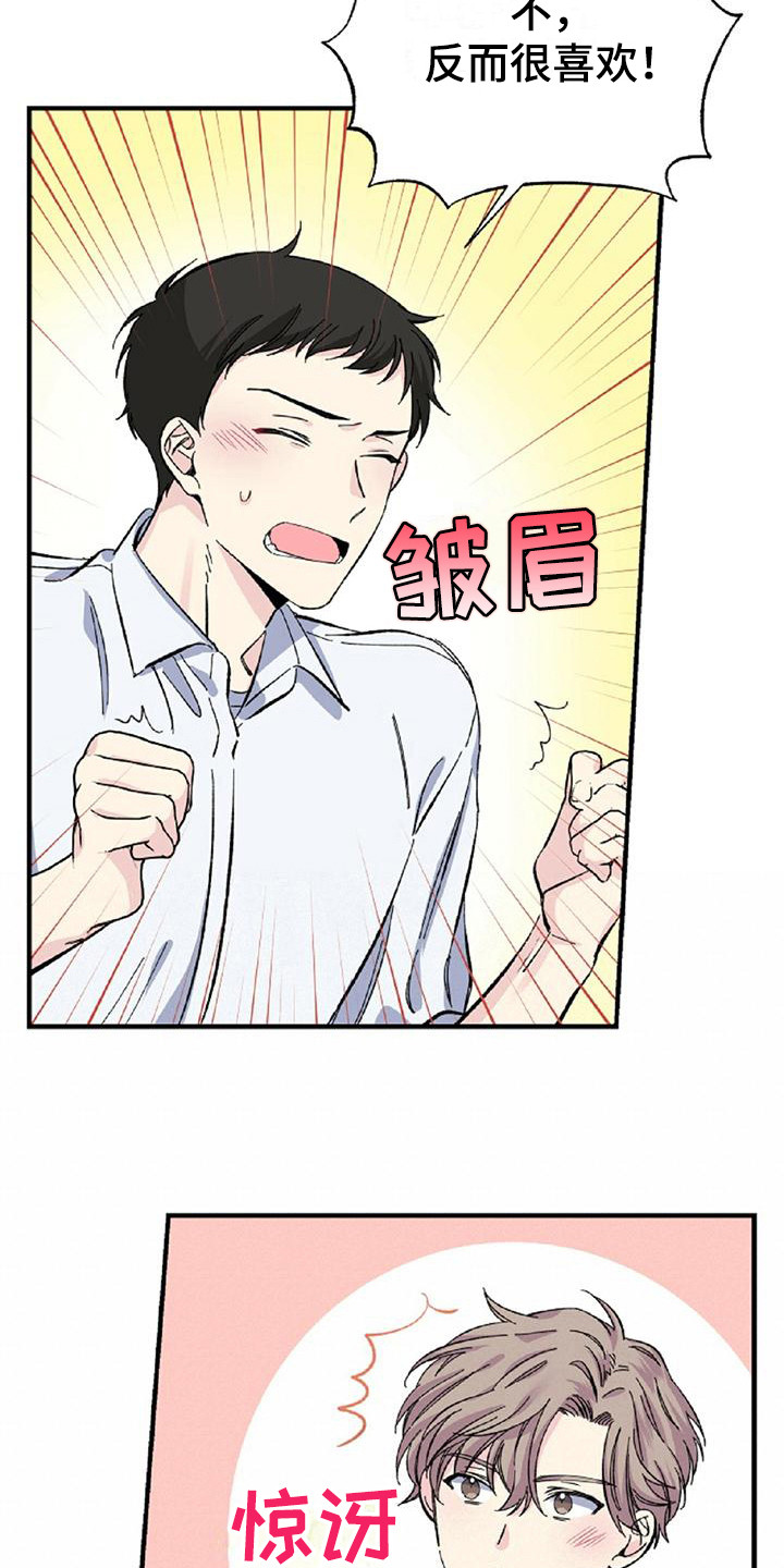 第25章：误会7