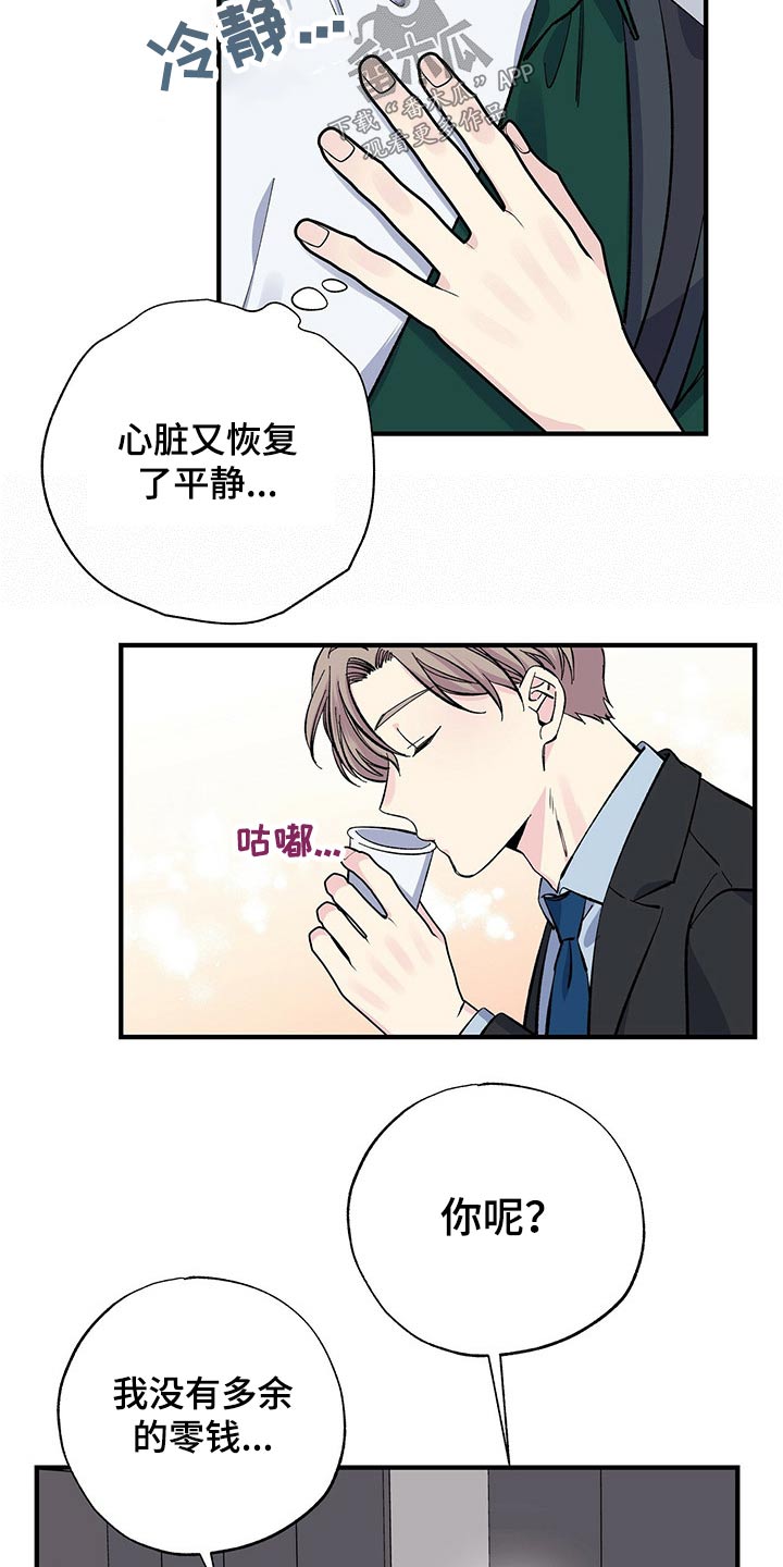 第53章：他怎么知道4