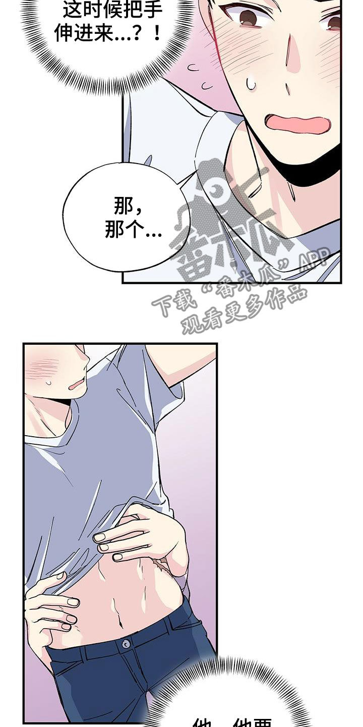 第44章：工具人21