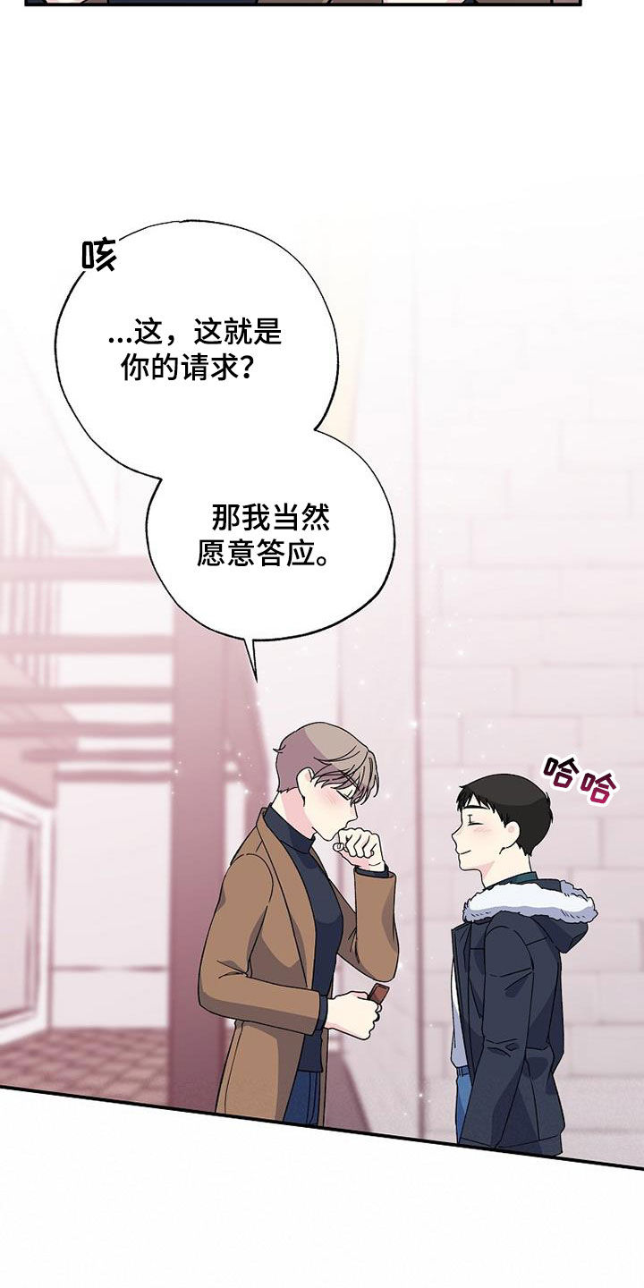 第109章：还不能说11