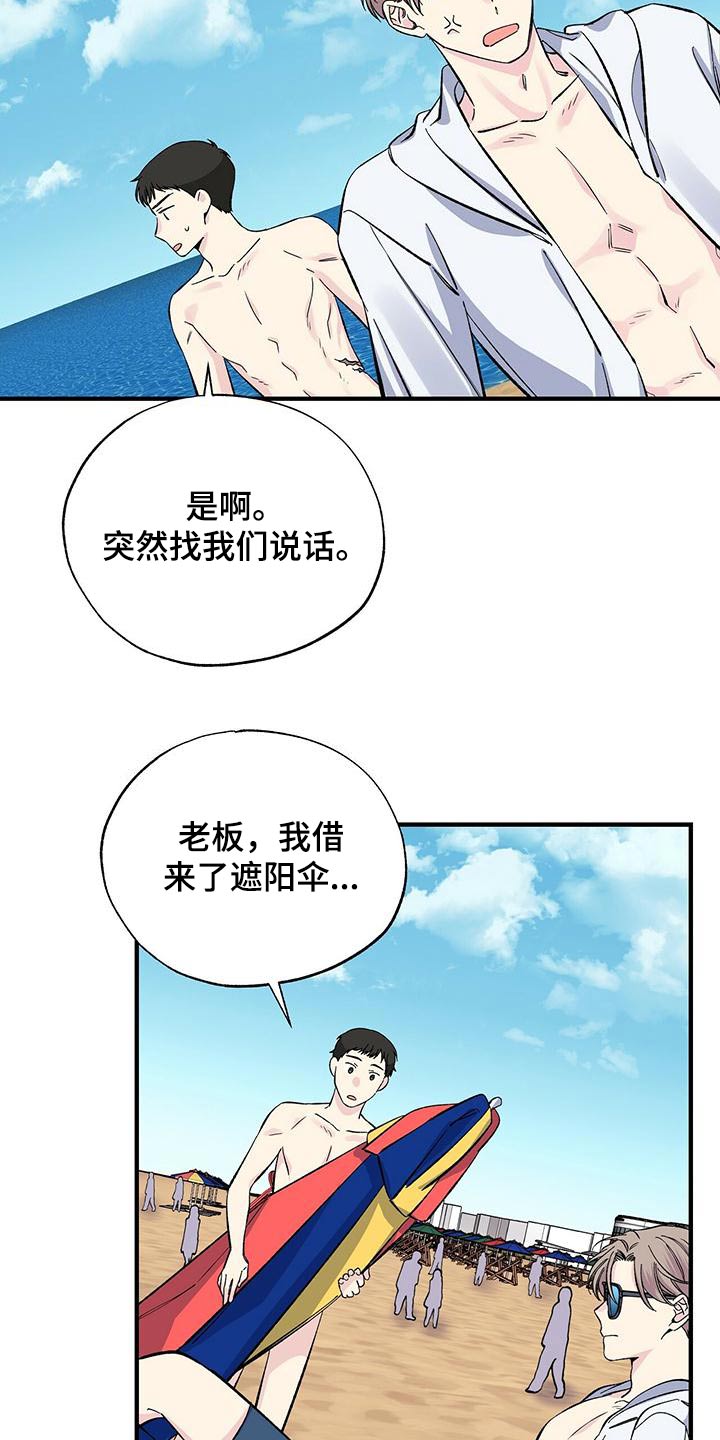 第60章：沙滩13