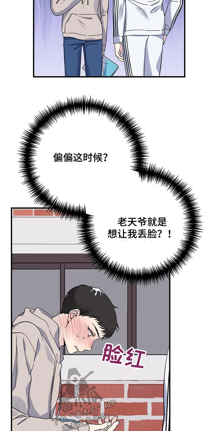 第80章：擦拭1