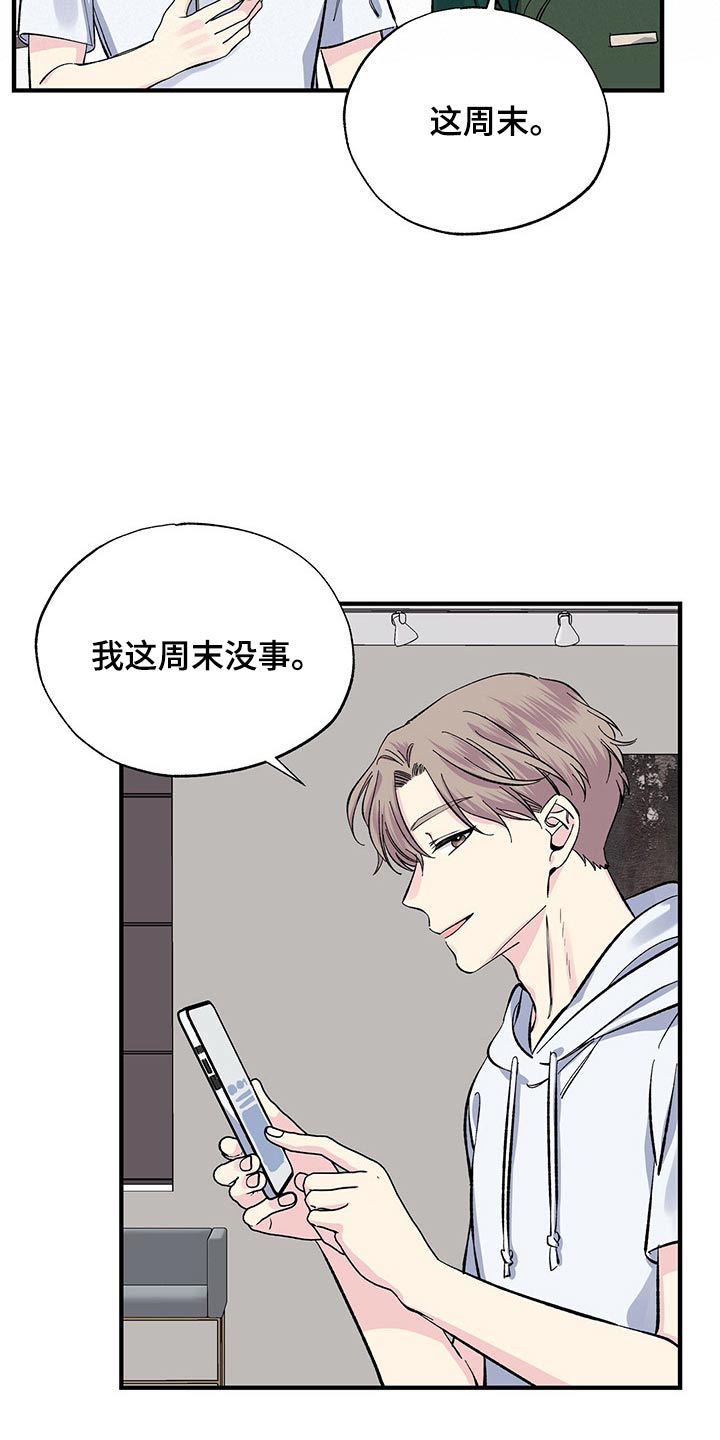 第57章：一起去吧10