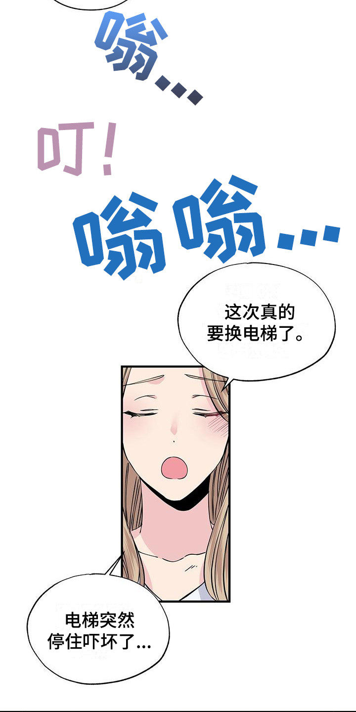 第9章：视线6