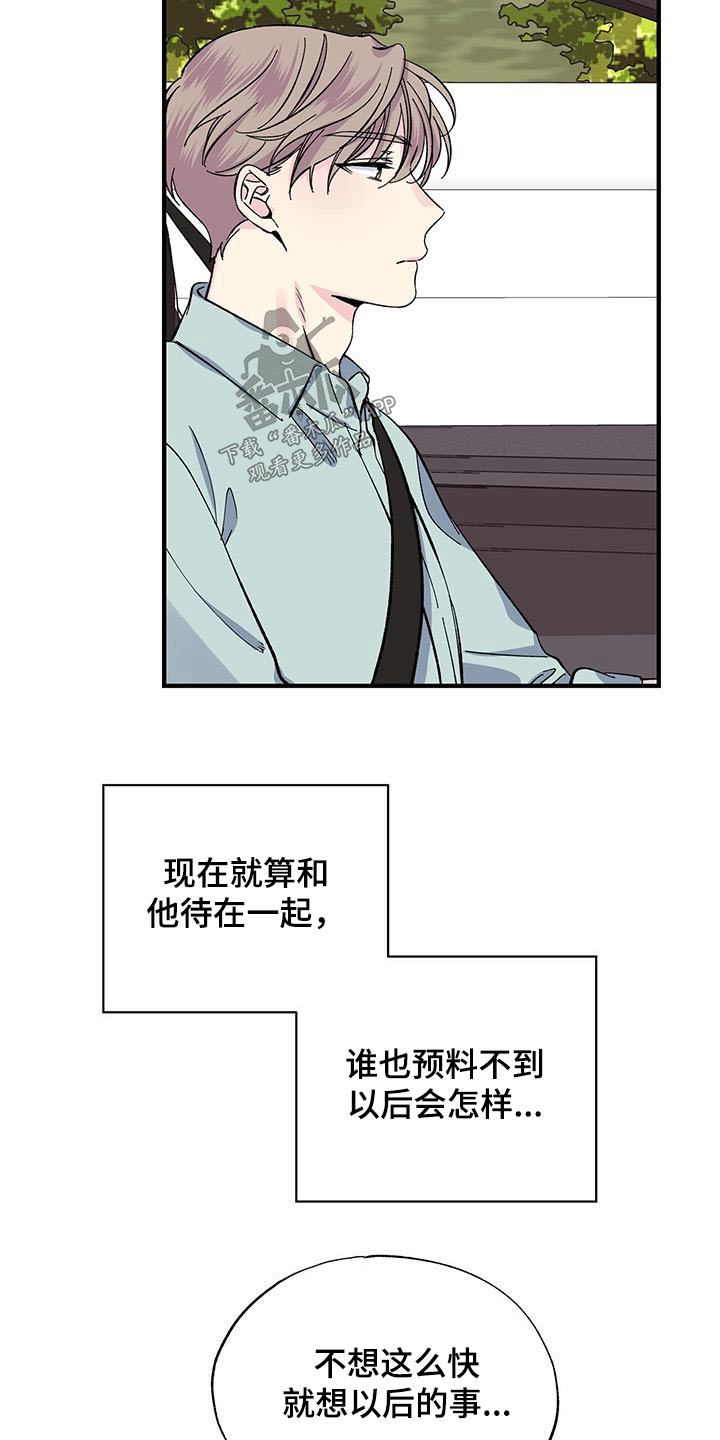 第71章：赶紧回去13