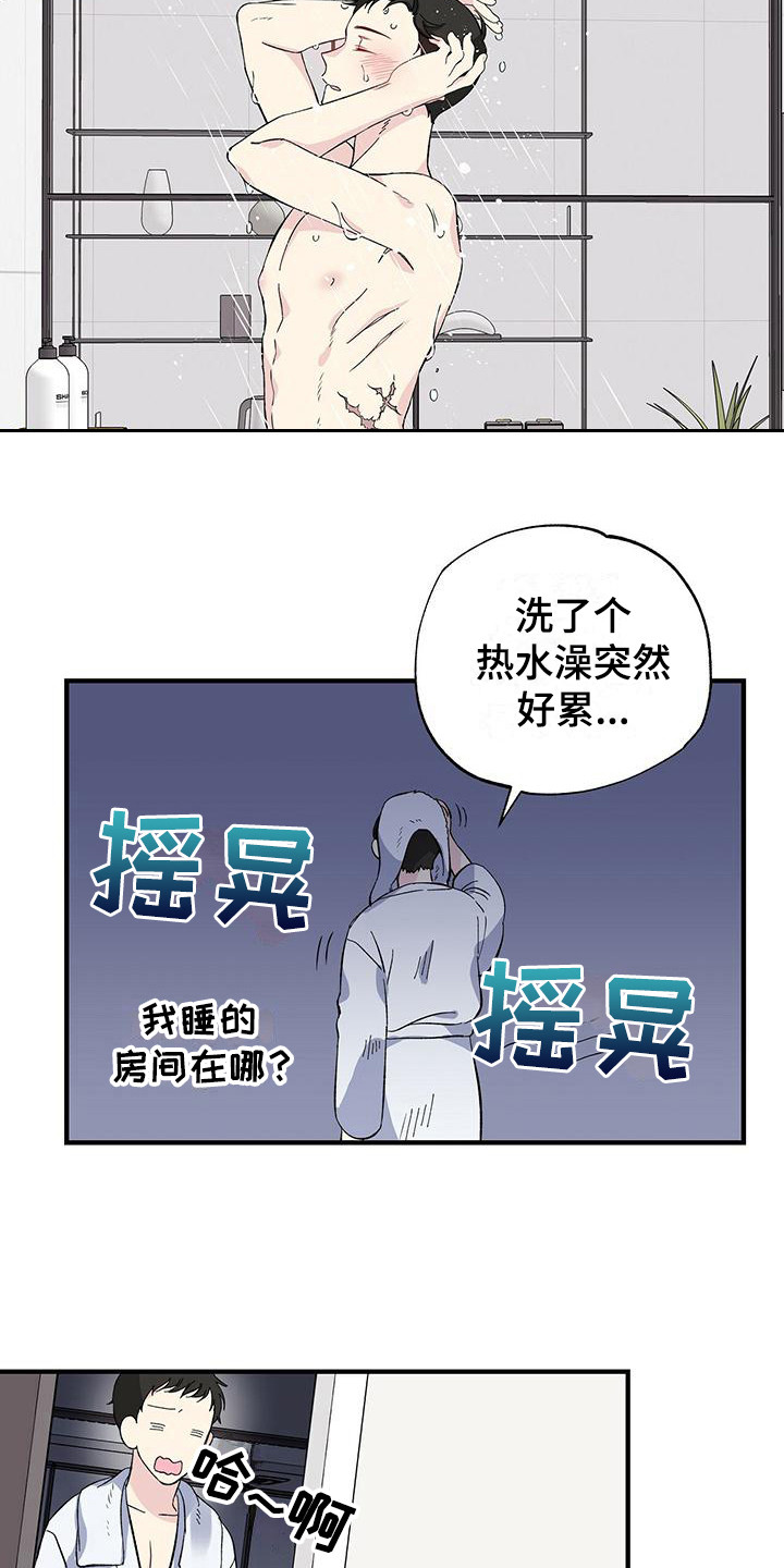第22章：客房9
