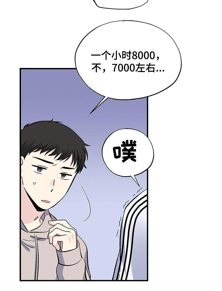 第79章：传单15