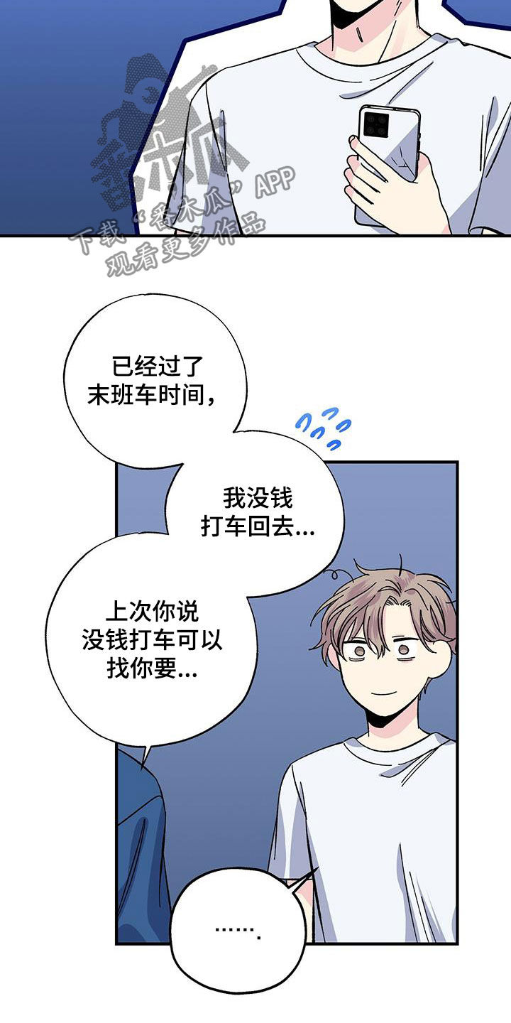 第32章：今晚在这睡16