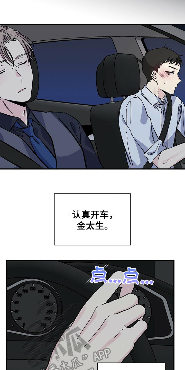 第30章：并不讨厌10