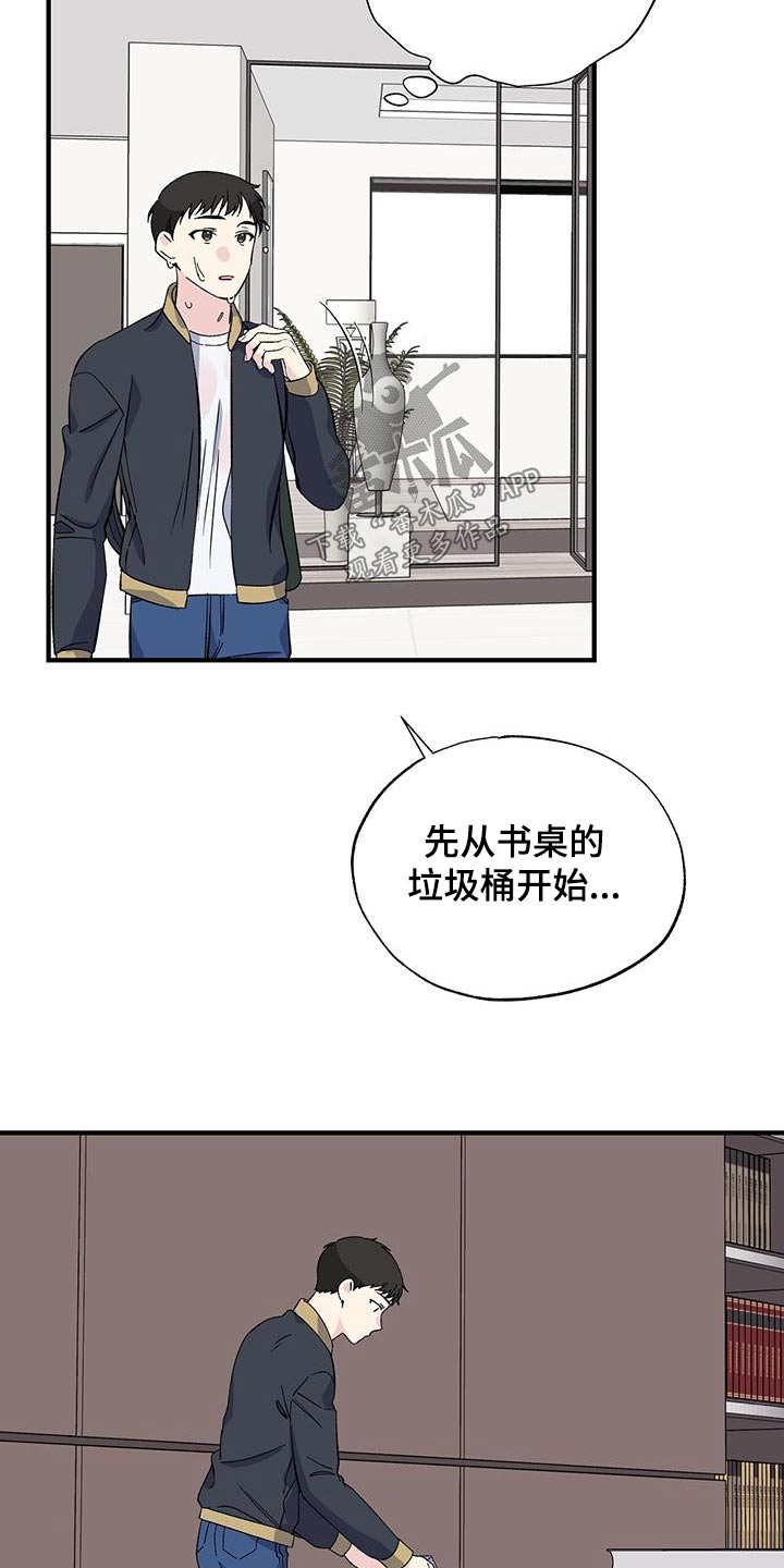 第81章：错觉5