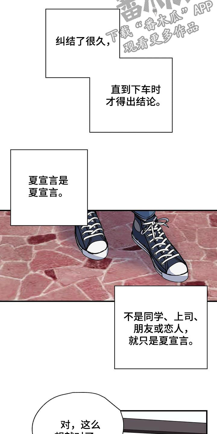 第48章：关系9