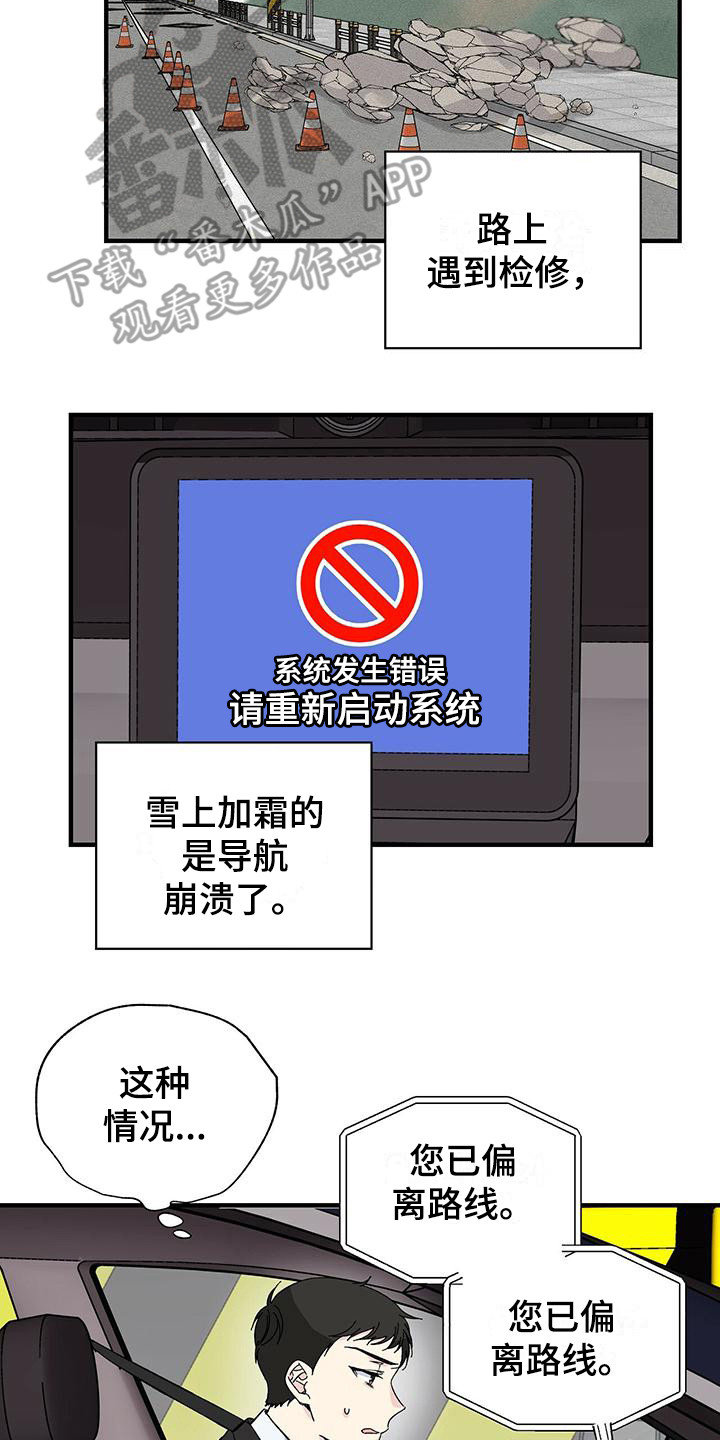第28章：不顺利14