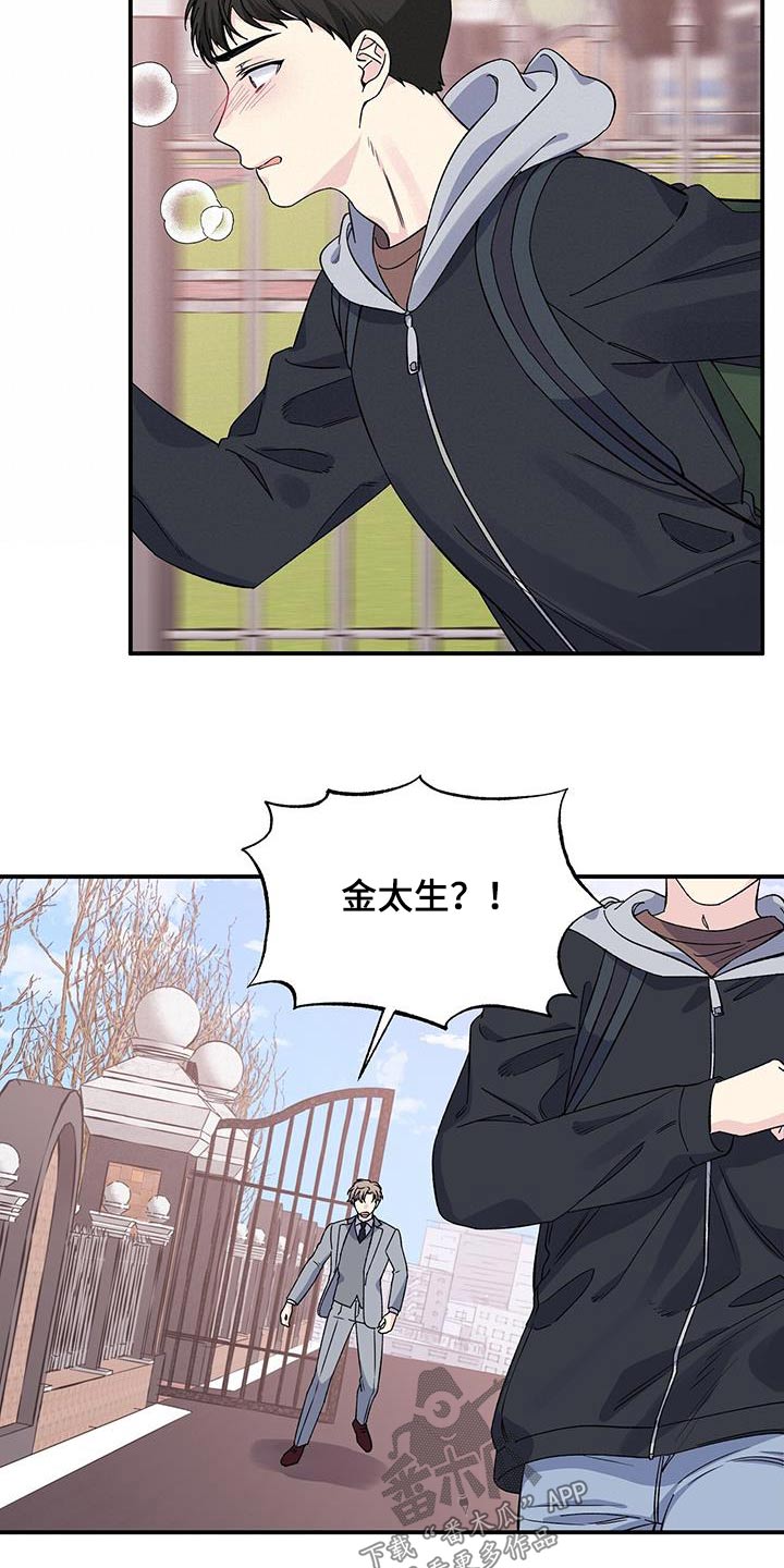 第103章：追赶3