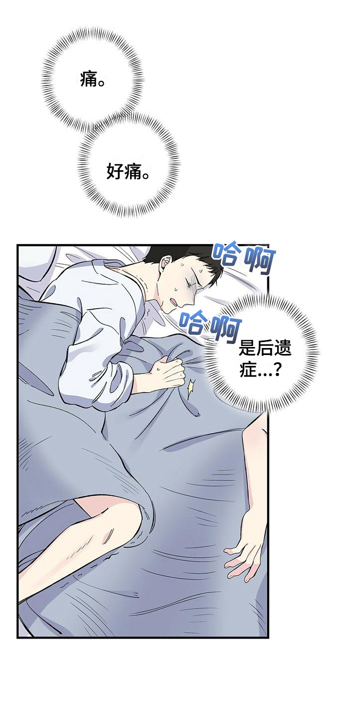 第23章：弄错房间0