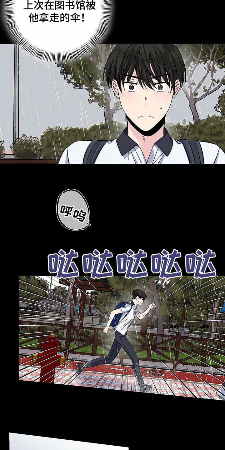 第46章：这是我的伞21