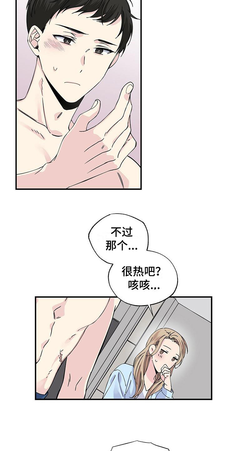 第9章：视线12