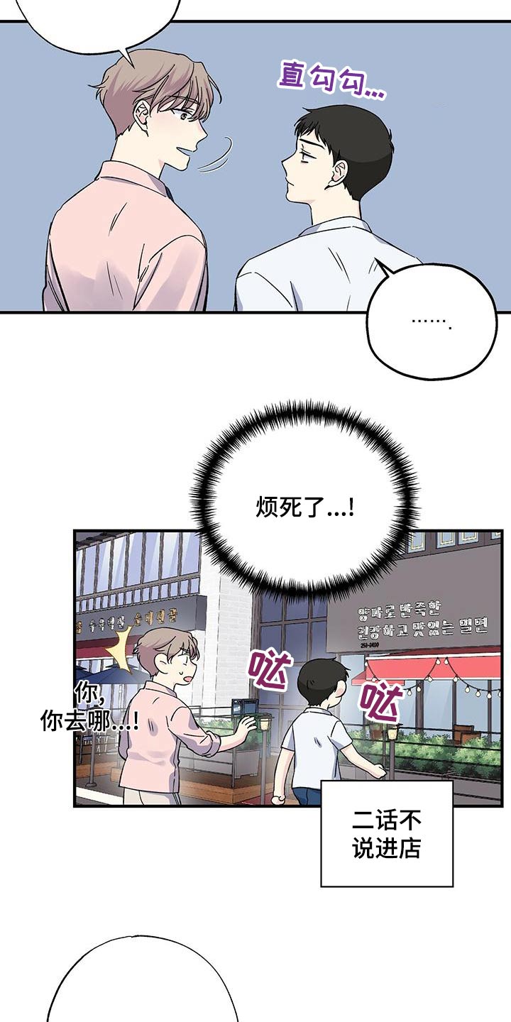 第67章：这么想12