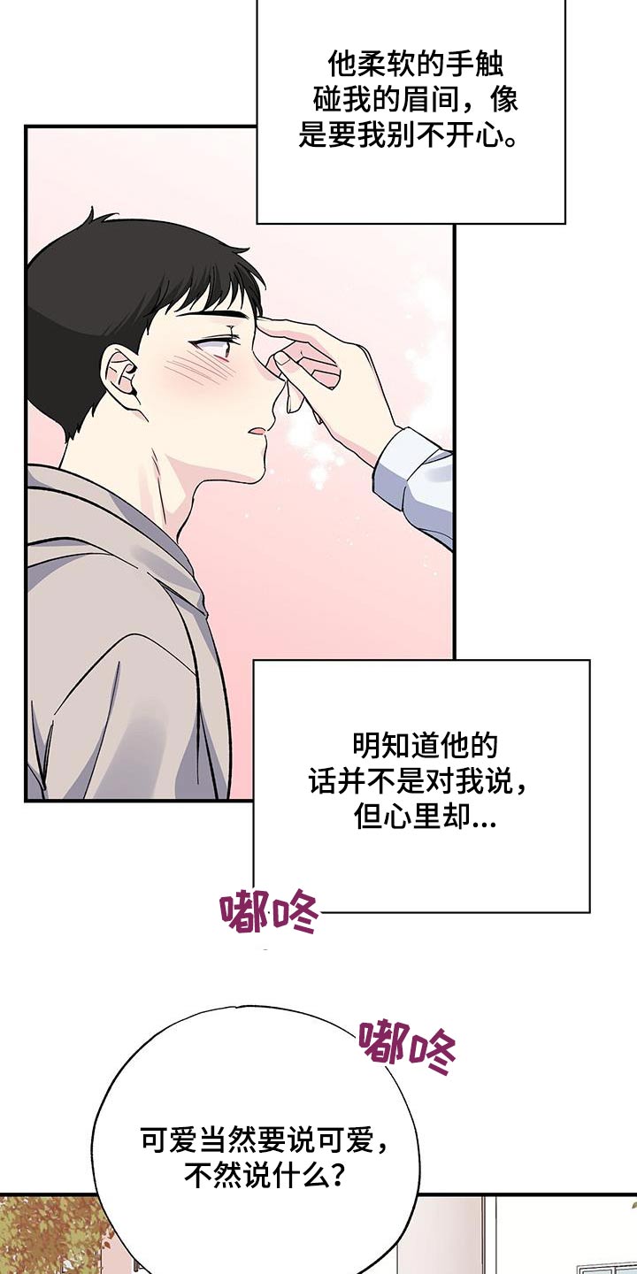 第80章：擦拭11