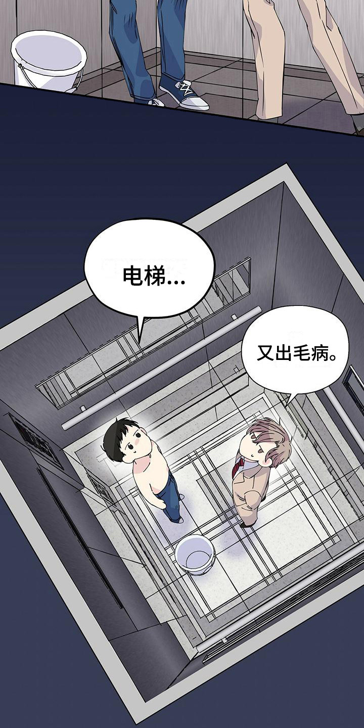 第8章：电梯停了10