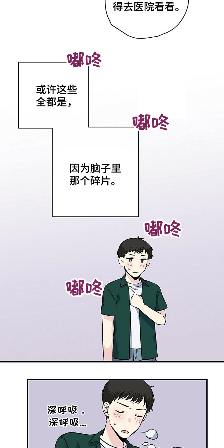 第54章：帮忙4