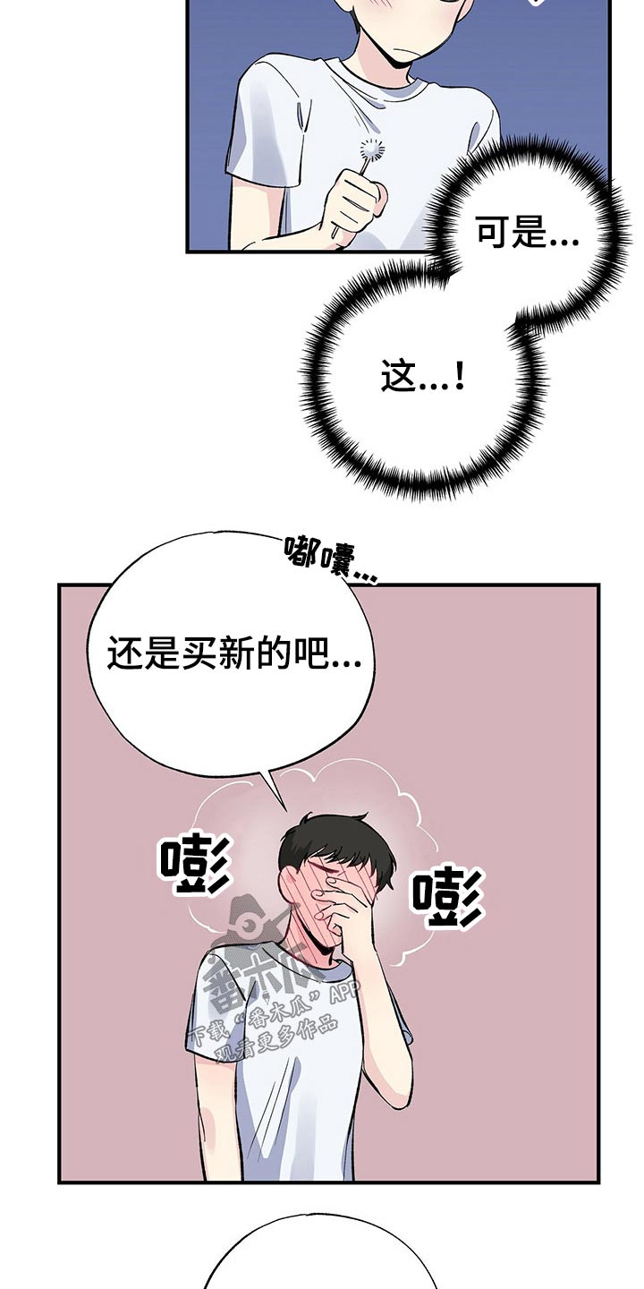 第55章：耳勺14