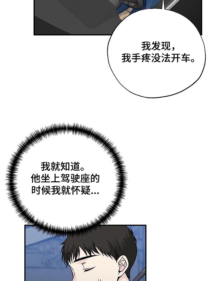 第97章：不合适12