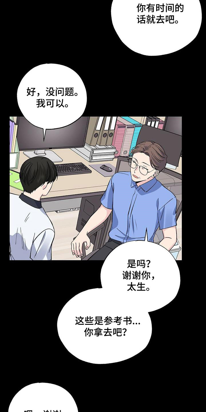 第45章：回忆21