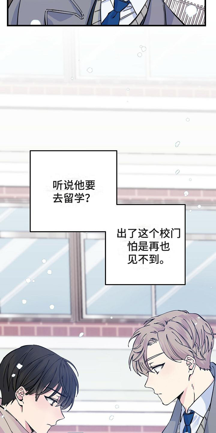 第1章：毕业典礼7