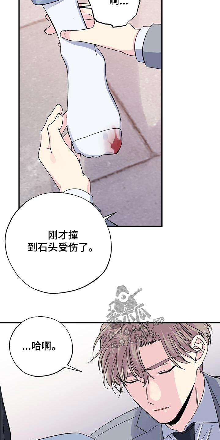 第103章：追赶13