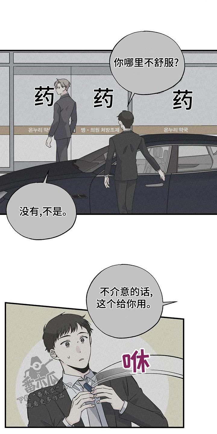 第70章：睡不着8