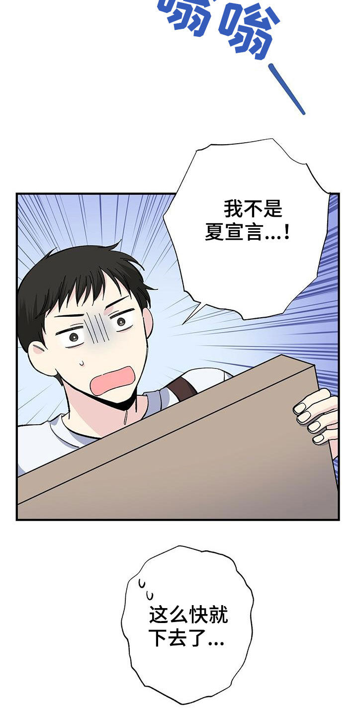 第43章：收快递16