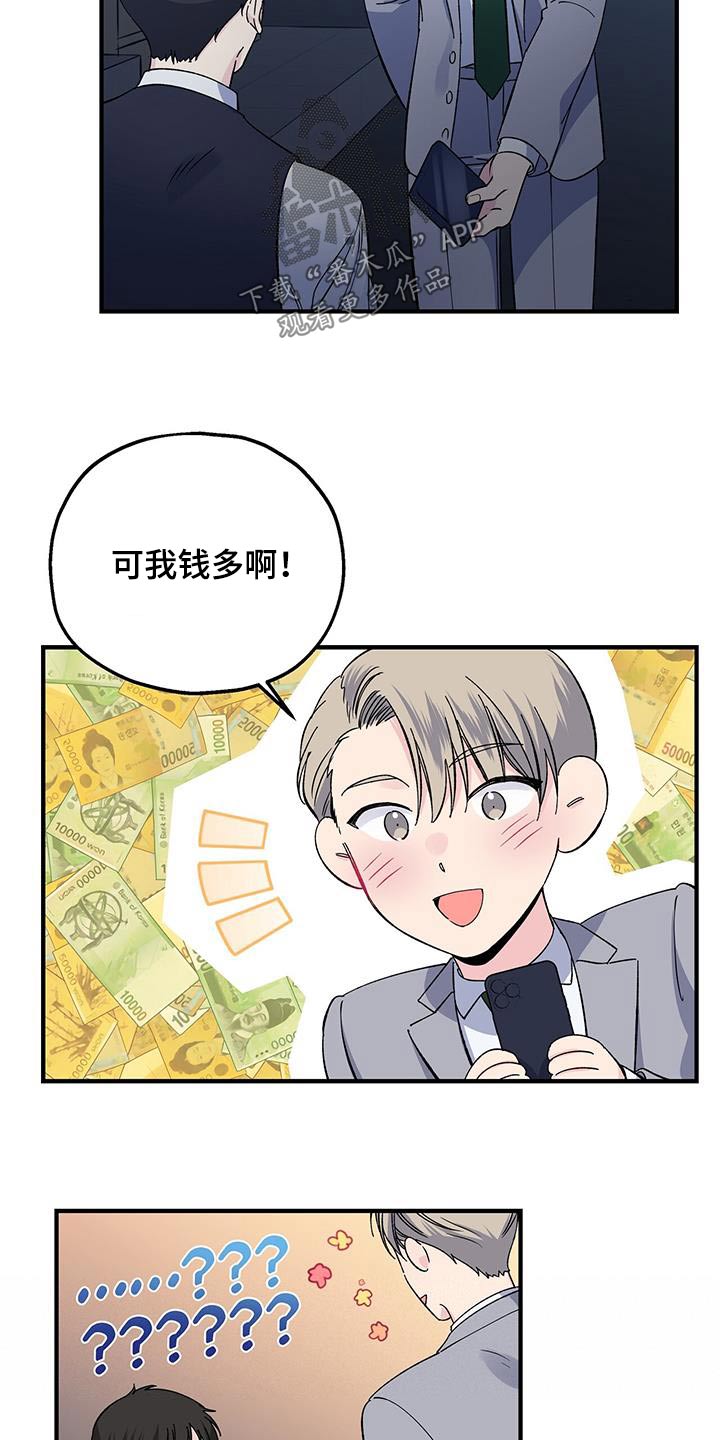 第94章：阻挠9