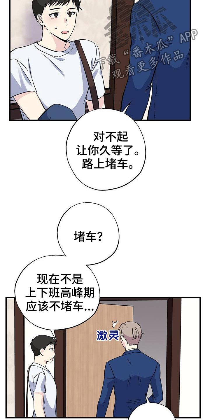 第44章：工具人3