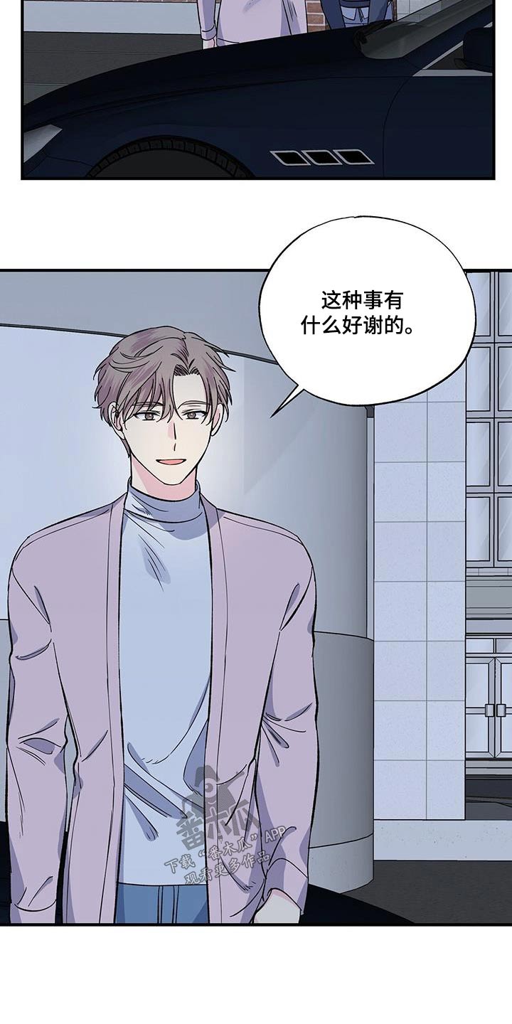 第89章：表情10