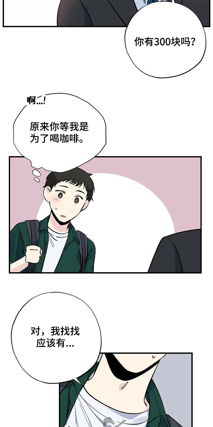 第53章：他怎么知道3