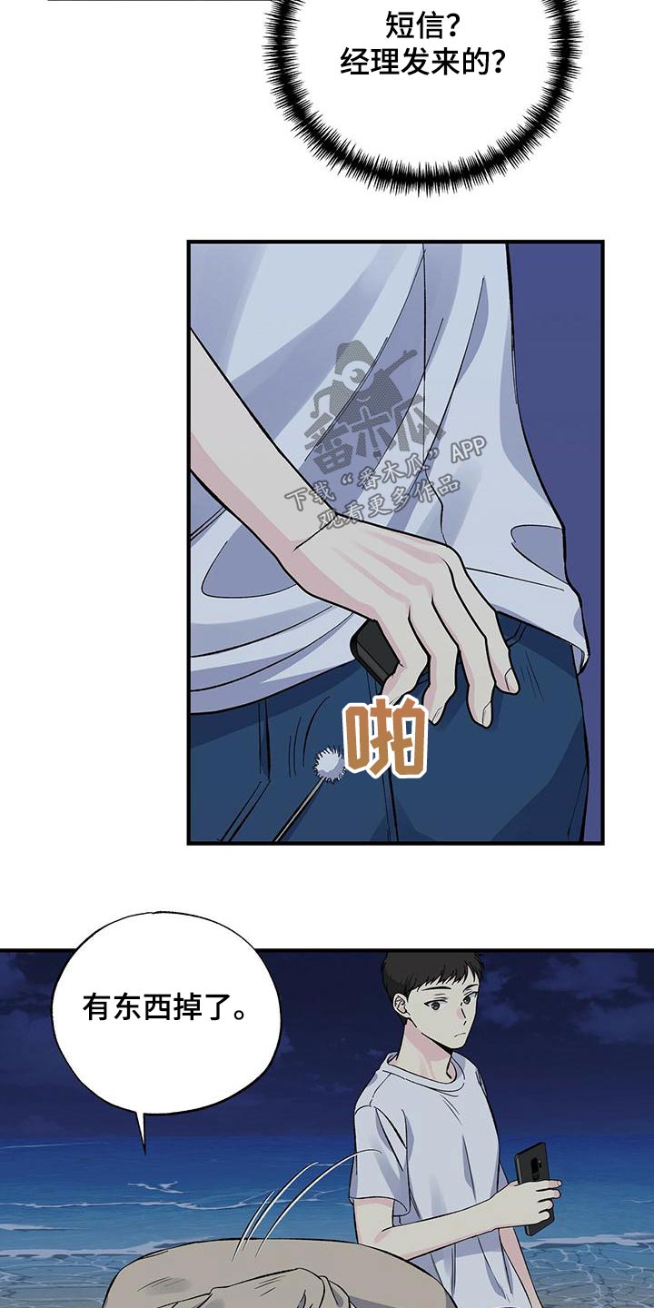 第62章：追赶3