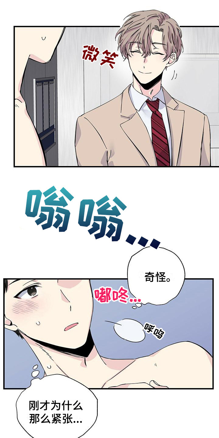 第9章：视线5